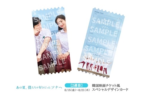 スペシャルデザインカード