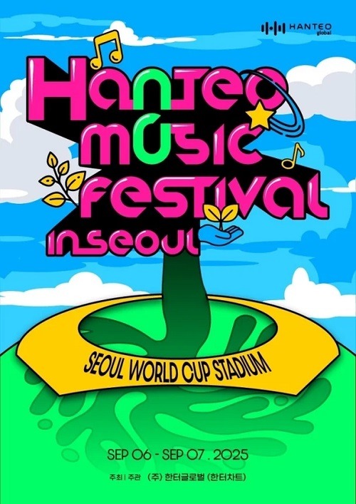 2025 HANTEO MUSIC FESTIVAL