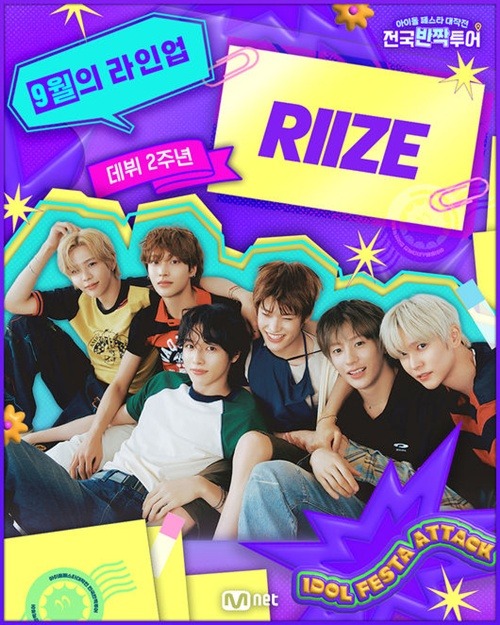 RIIZE