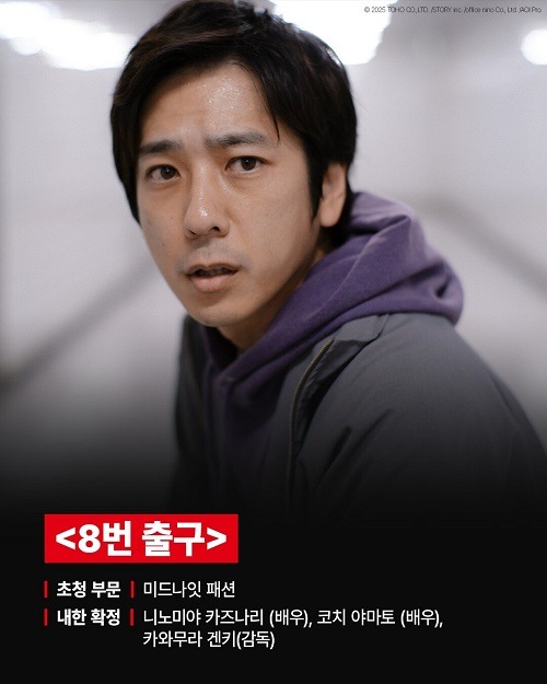 二宮和也