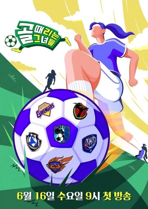 ゴールを決める彼女たち
