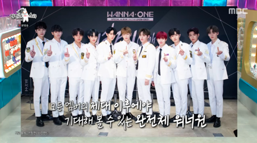 Wanna One