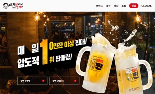 逆転おばあちゃんビール