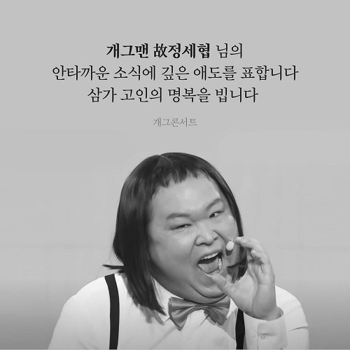 チョン・セヒョプさん