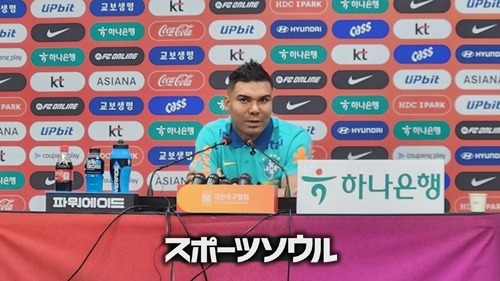 カゼミーロ