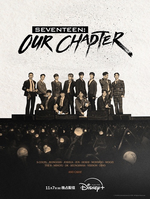 SEVENTEEN