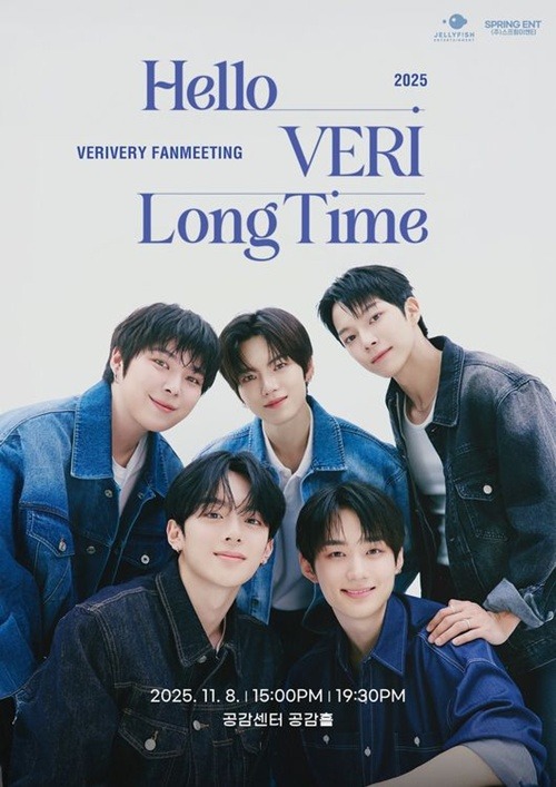 VERIVERY