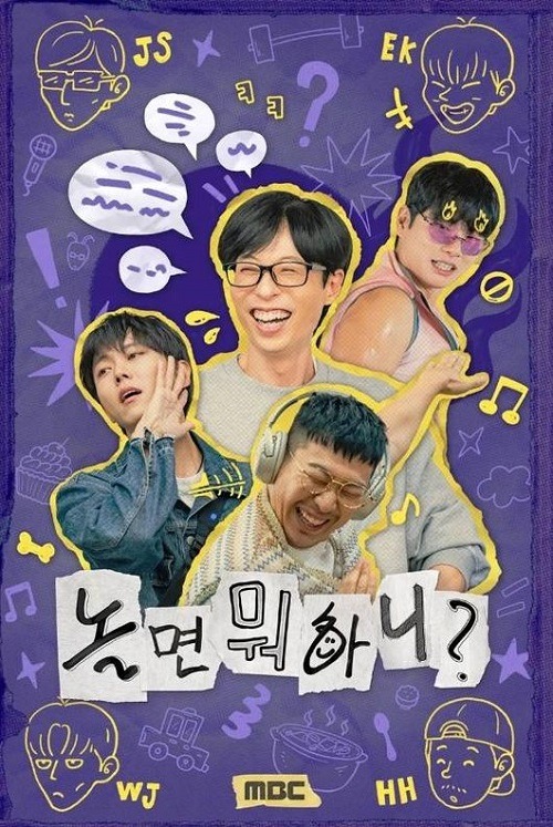 『何をして遊ぶ?』