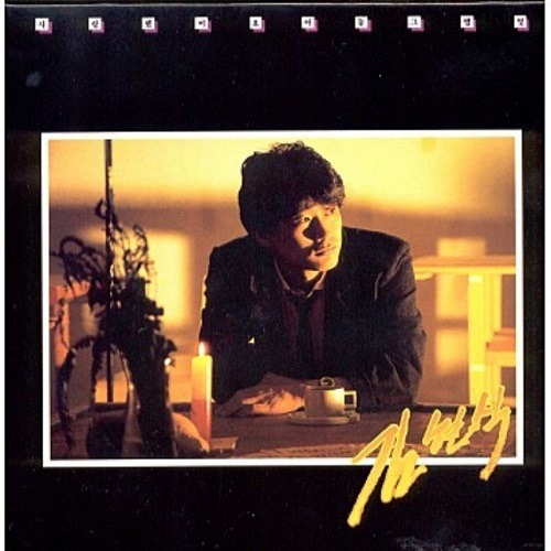 キム・ヒョンシクさん、『愛していました／闇、その星の光』