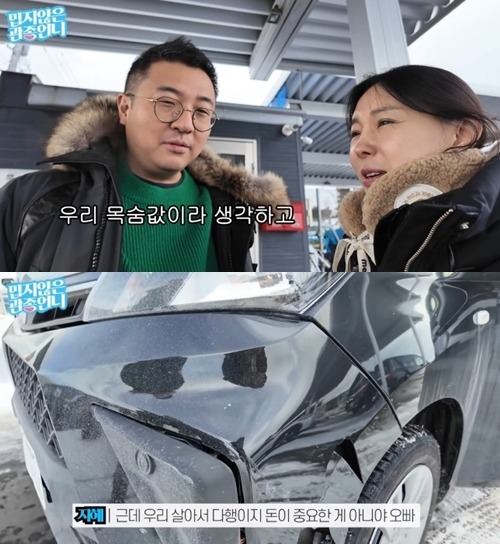 イ・ジヘ(右)と事故後の車