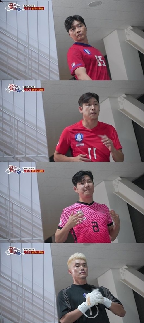 ゴールを蹴る奴ら