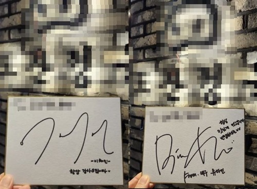 飲食店に残したメッセージ