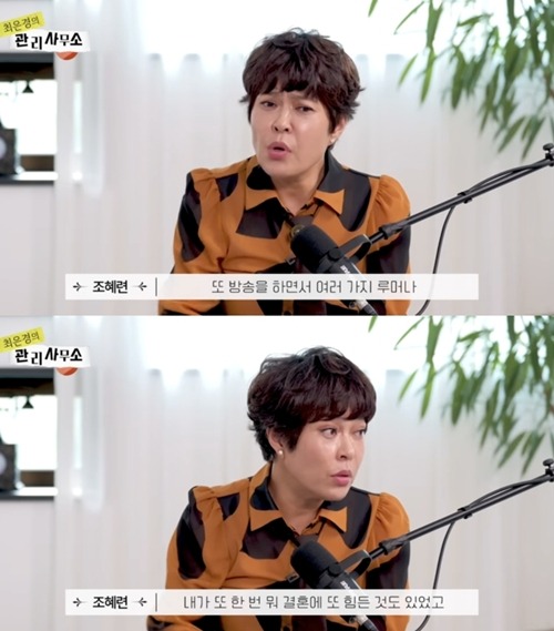 チョ・ヘリョン