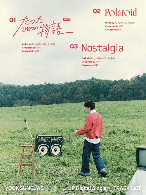 ユク・ソンジェ