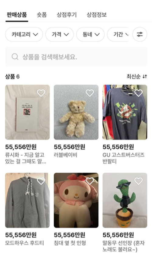 Bunjangの画面キャプチャ