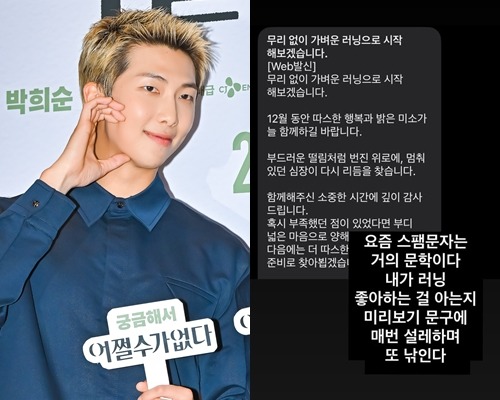 RMが公開したスパムメッセージ