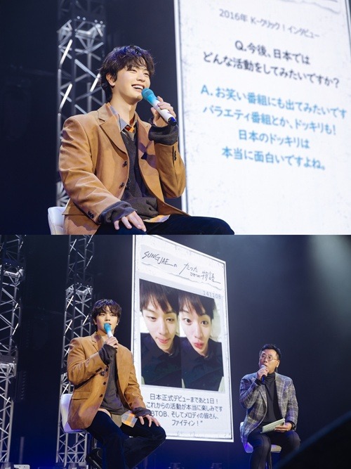 ユク・ソンジェ