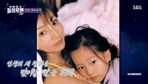 ファン・シネと娘