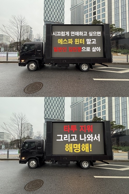 ウィンターに対するトラックデモ