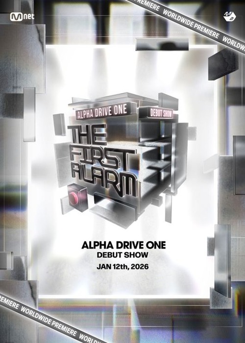 ALPHA DRIVE ONE