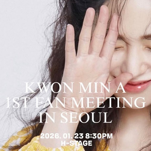 クォン・ミナ初の単独ファンミーティング