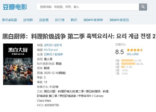 『白と黒のスプーン』シーズン2のレビューページ