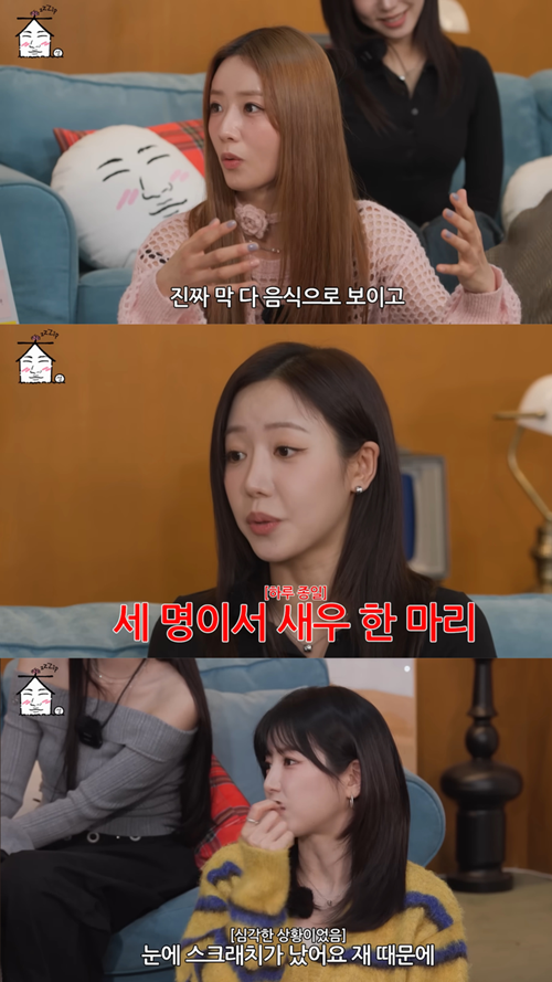 ユン・ボミ、キム・ナムジュ、パク・チョロン