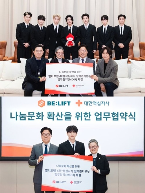 ENHYPEN、BELIFT LAB