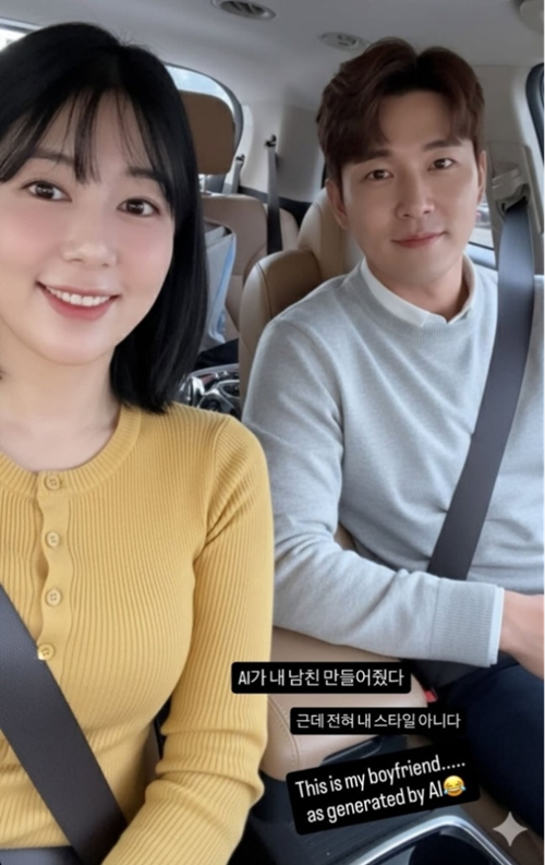 藤田小百合とAI生成の彼氏