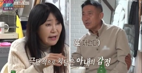 『オ・ウニョンレポート-結婚地獄』