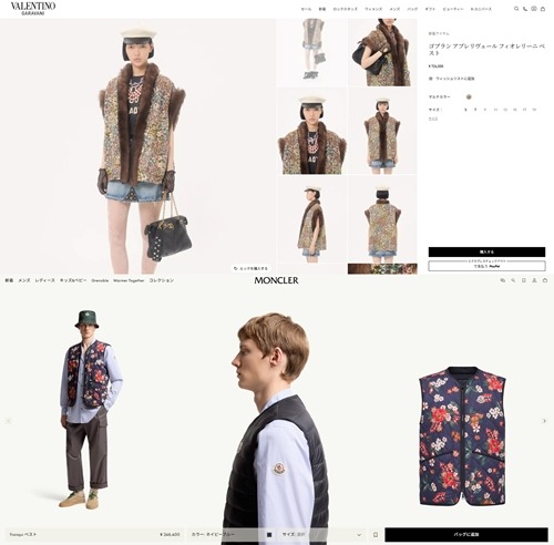 ヴァレンティノ、モンクレール