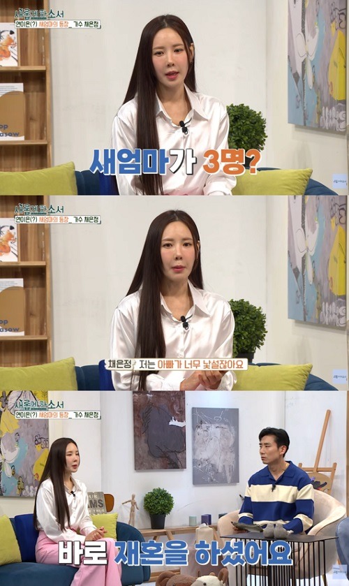 チェ・ウンジョン