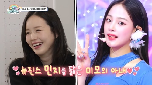 KCMの妻、ミンジ