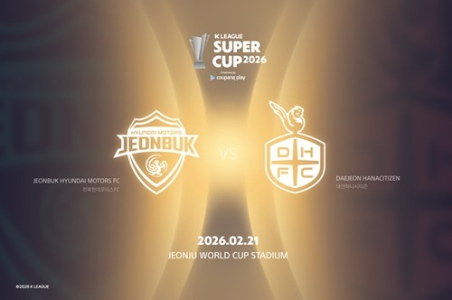 Kリーグ・スーパーカップ