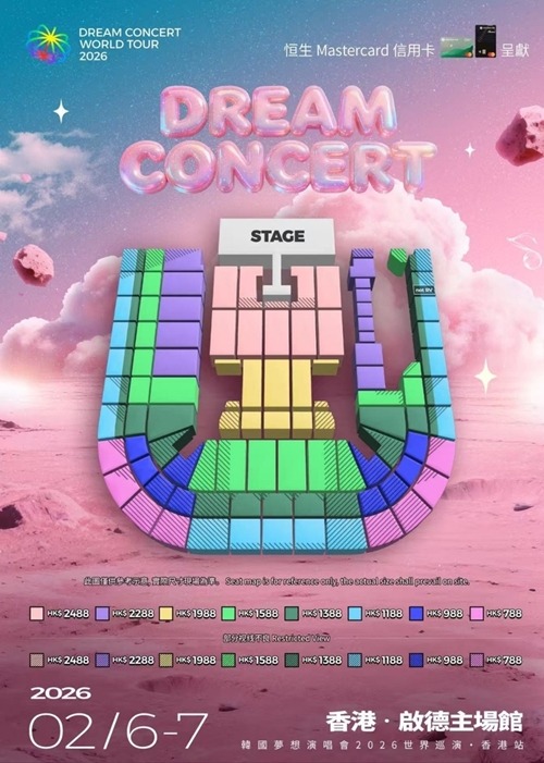 ドリームコンサート