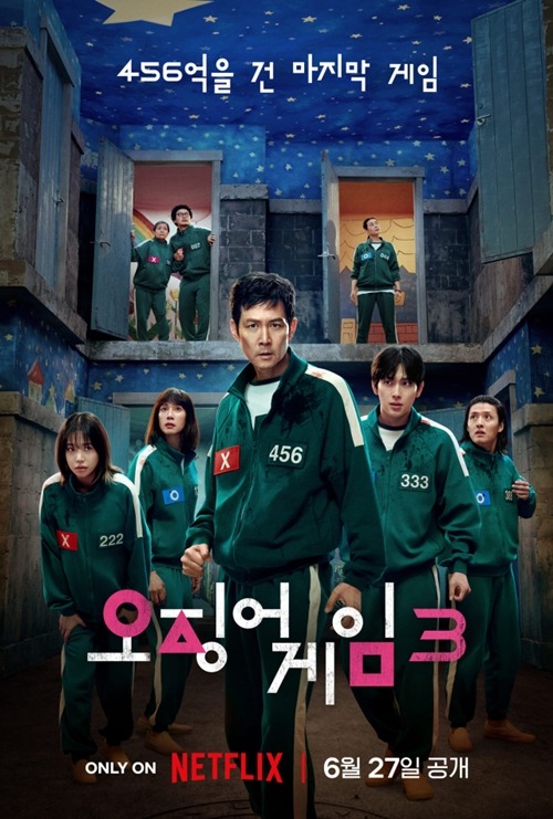 『イカゲーム』シーズン3​