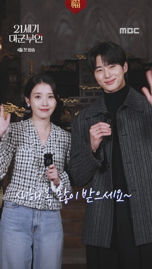 IU、ビョン・ウソク