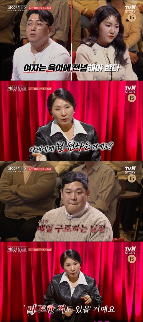 『イ・ホソン相談所』