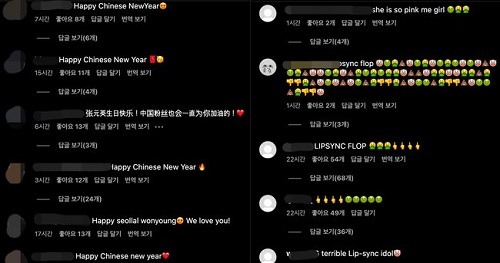 悪質なコメントが殺到