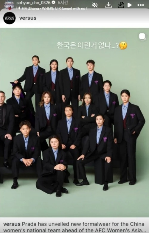 サッカー女子中国代表