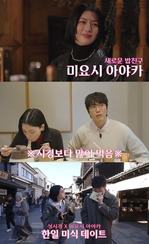 『隣の国のグルメイト』