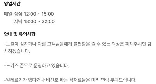 「CHOI.」の案内文