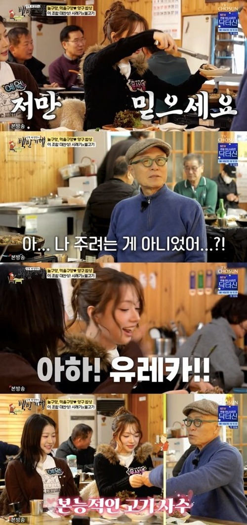 ムン・シャネル