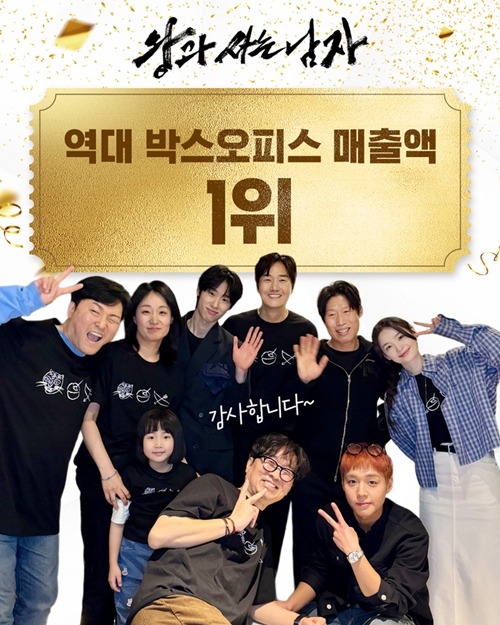 『王と生きる男』