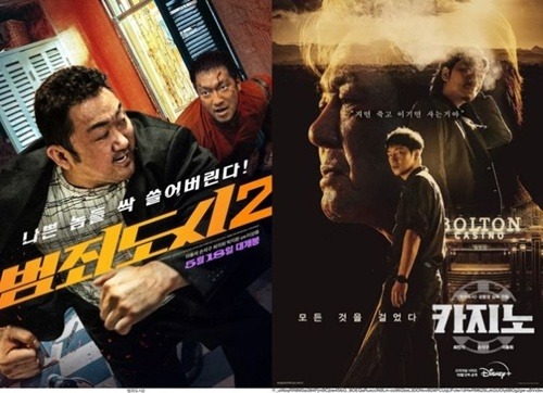 「犯罪都市2」、「カジノ」ポスター