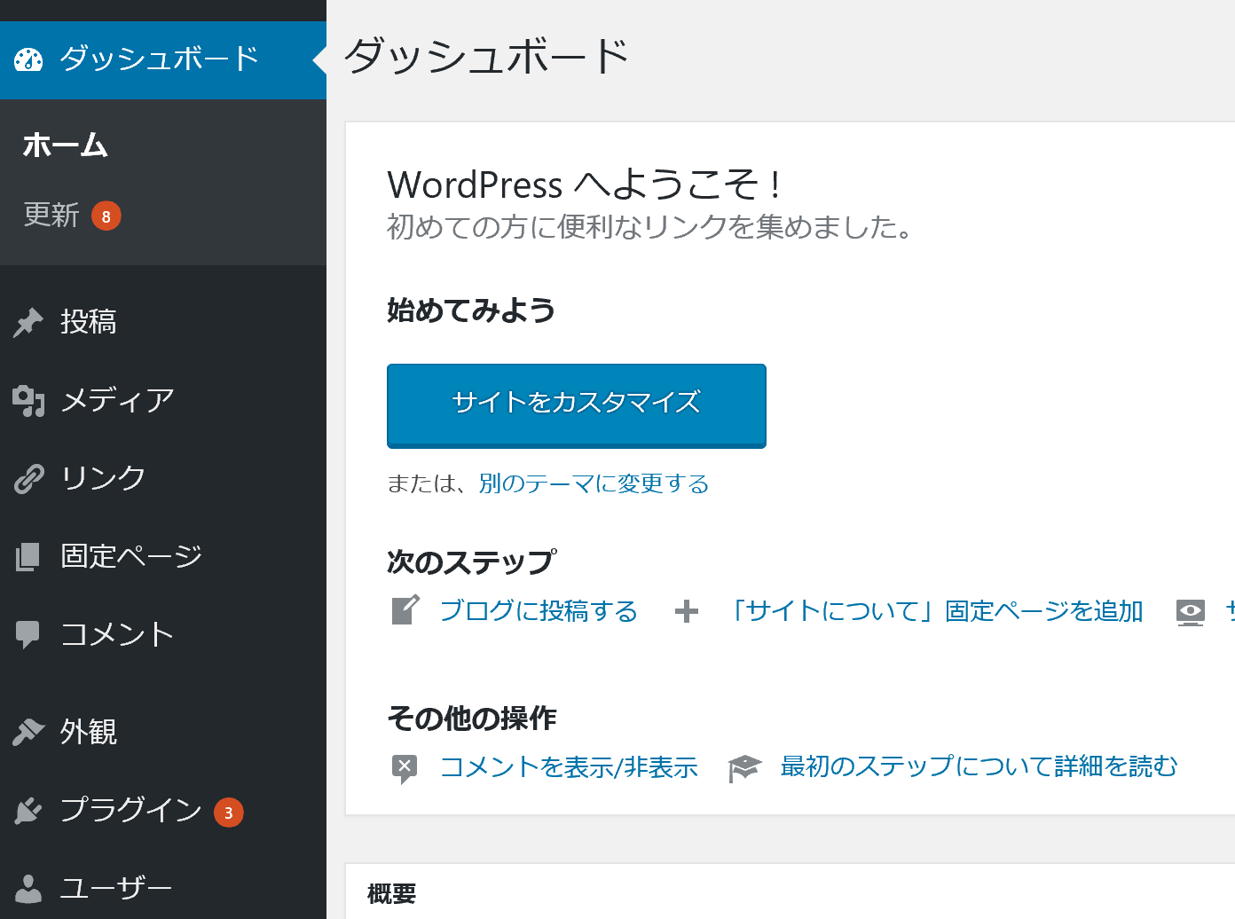 wpfirst - WordPressにログインできない9パターン！その対処方法を初心者向けに徹底解説