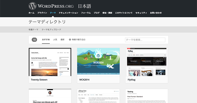 wp-official-theme