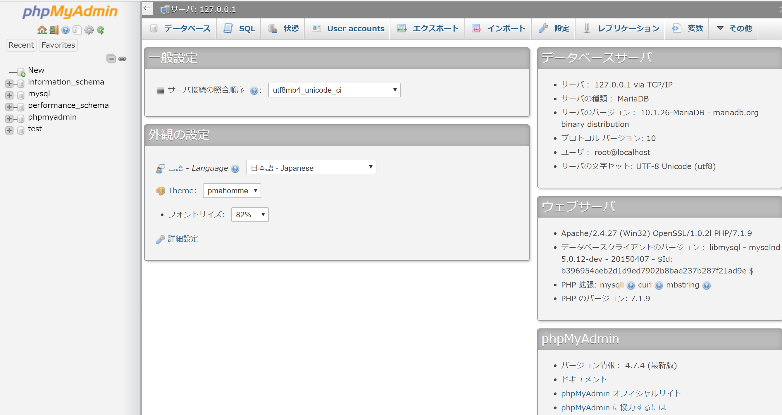phpmyadmin | webcode