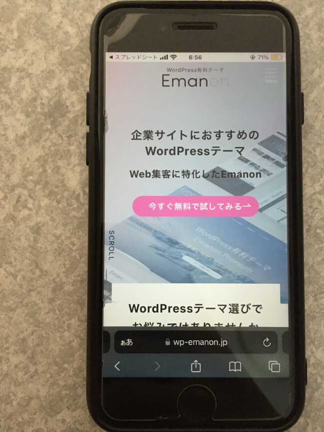 IMG 5413 - Emanon Businessの評判！Premiumとの違いやおすすめな人の特徴