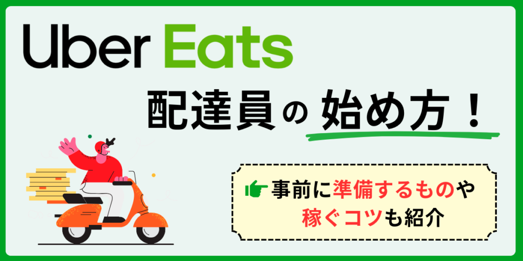 d15bb948b15606c4fc57e74d99cc8ee8 1024x512 - 短時間バイトのおすすめ21選！在宅やスマホできる仕事も紹介